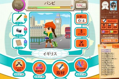 『ワールドトラベラーズ』＆『モバイルトラベラー』がハンゲに登場…『じゃらん』とコラボ 画像