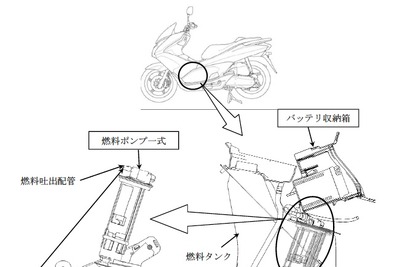 ホンダ PCX、燃料が漏れるおそれ 画像
