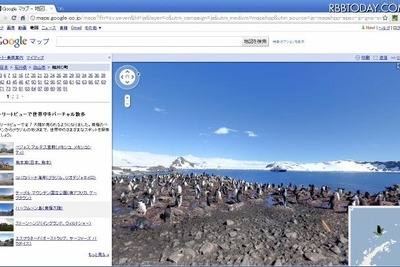 Googleストリートビュー、7大陸を制覇 画像