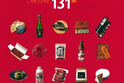 全国の道の駅で売っている「おいしいおみやげ品」がわかる本! 画像