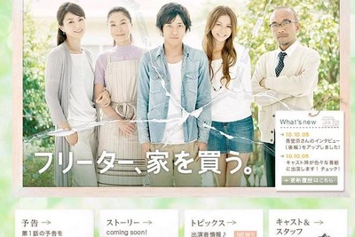 秋のTVドラマ、注目ランキング1位 画像