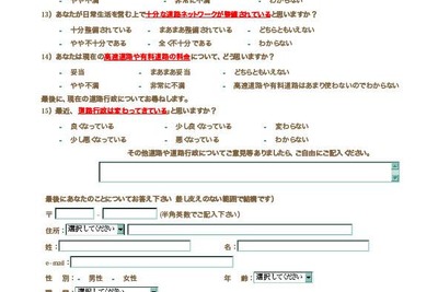 道路の通信簿…「高速道路料金」と「路上工事」は落第点 画像