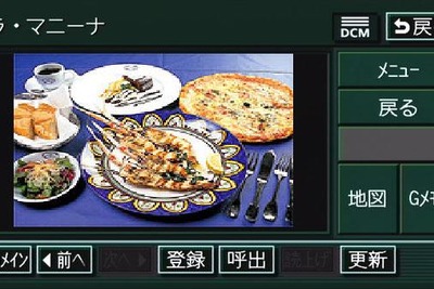 【G-BOOKサービス充実】最初の値段は出血覚悟?! 画像