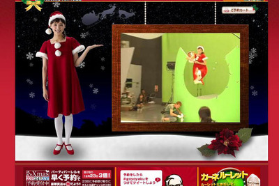 綾瀬はるかがサンタクロースに扮してジャンプ！ 画像