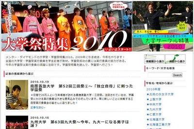 ゲスト目当てで…行ってみたい学園祭ランキング 画像
