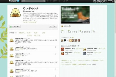オムライス写真に反応…ツイッターボット 画像