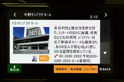 【マップルナビ3 インプレ】“旅行に行きたくなるナビ”の世界観が機能に結実 画像