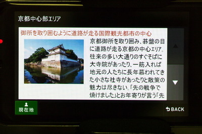 【マップルナビ3 インプレ】“旅行に行きたくなるナビ”の世界観が機能に結実 画像