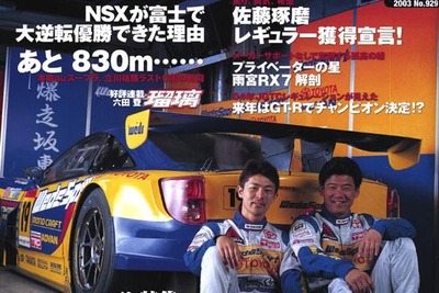 佐藤琢磨、F1レギュラーの可能性---本人が語る真相 画像