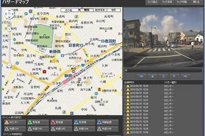 ドライブレコーダーがハザードマップを自動作成　矢崎総業 画像