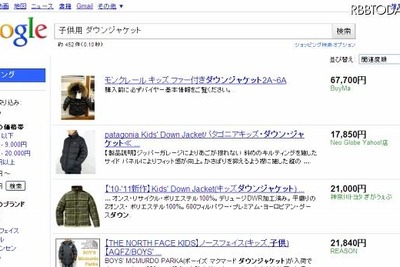 Googleショッピング、日本で開始 画像