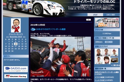豊田章男社長、女子ソフトボール部優勝に感動 画像