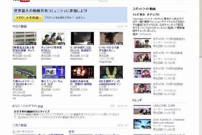 YouTube投稿が大幅増---1分間に35時間分 画像