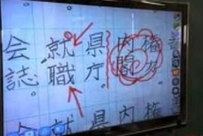 教室内を移動しながら書き込み---ワイヤレス・ペンタブレット 画像