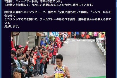 トヨタのスポーツ部門、優勝続く…豊田章男社長も感動 画像