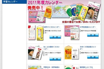 トイレで居間で、楽しく学ぶカレンダー 画像