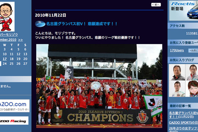 グランパス初優勝…ストイコビッチ監督、男の約束 画像
