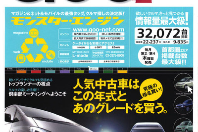 車種ワンメイク、旧車、走り…クルマをわかち合う 画像