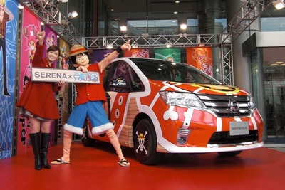 【日産 セレナ 新型発表】ONE PIECEとコラボ、サウザンド・セレナ号発進 画像