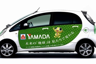 『EVレポート』発行…次世代エコカー意識調査 セミナーなど特典 画像