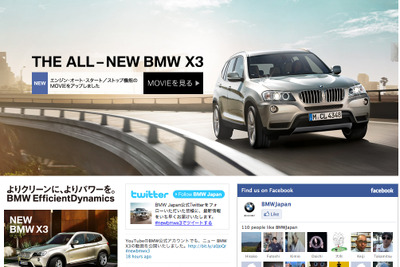 BMW X3 新型、2011年に日本投入---スペシャルサイト開設 画像