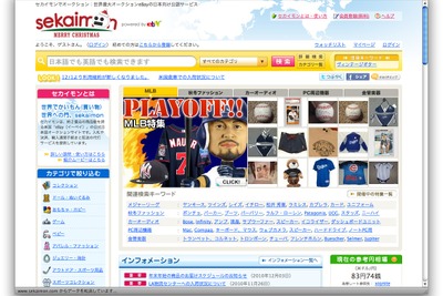 円高で海外オークションに注目 画像