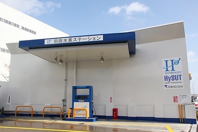 東京ガス、羽田空港近郊に水素ステーションを新設 画像