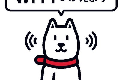 イエローハット全店にソフトバンクWi-Fiスポットを設置 画像