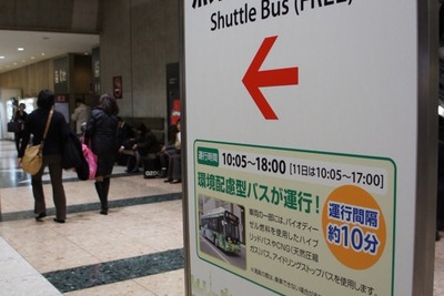 【エコプロダクツ10】東京駅〜ビッグサイトで無料バスを運行 画像