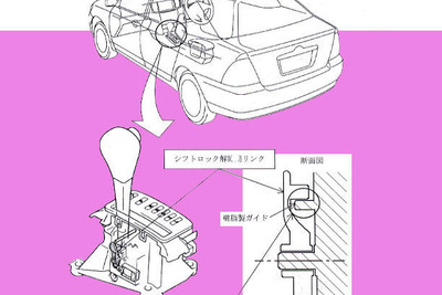 【改善対策】ペダル踏み間違えに注意---トヨタ『カローラ』 画像