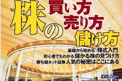 三菱にやってくる第二のゴーンとはどんな人? 画像