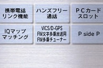 【e燃費サポート日記 その21】オートバックス売れ筋ランキング“カーナビ”編 画像