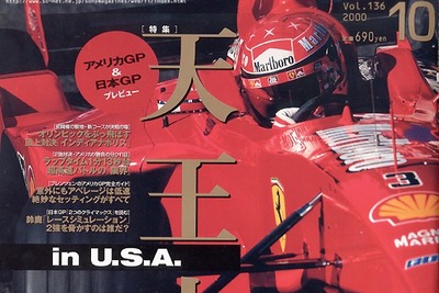 オリンピックをぶっ飛ばす頂上対決 画像