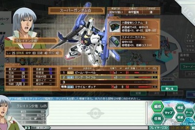 『ガンダムネットワークオペレーション3』最大規模のアップデート 画像
