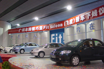 ホンダ、中国で『フィット・サルーン』の生産を開始 画像