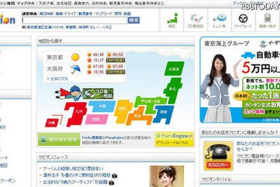 【お正月】初日の出の時刻をチェック、見えやすい場所は？ 画像