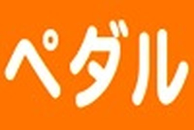 コンビニにクルマ突っ込む、従業員が負傷 画像