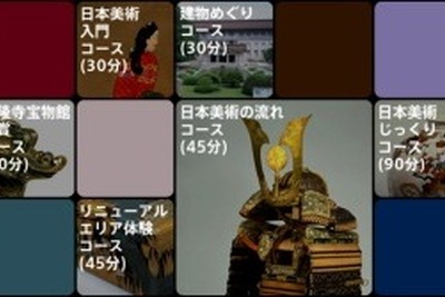 スマートフォンの位置情報で博物館ガイド　クウジットが開発 画像