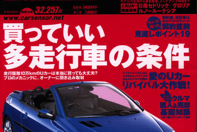 こりゃ安い!　と思いきや… 画像