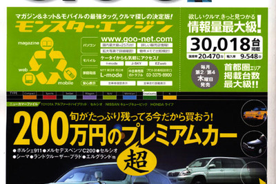 バイト代で『911』買えちゃうわけ? 画像