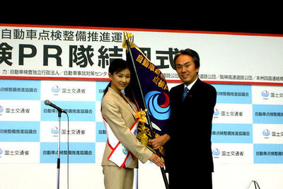 菊川怜ちゃんに点検してもらいたーい……国交省がPR 画像
