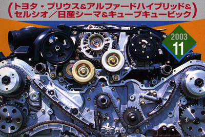 ドライブシーズン到来。秋の新車が大豊作!! 画像