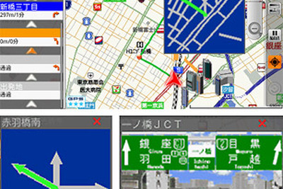 ドコモ、トライアル版の地図アプリをスマートフォン向けに提供 画像