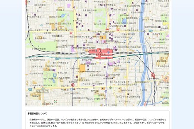 いつもNAVI 地図、英語・中国語など5つの言語に対応 画像