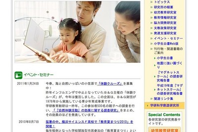 勉強ができる子の特徴、できない子の特徴 画像