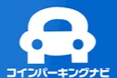 最安値コインパーキングを検索するiPhone用アプリ ジェネシックスが配信 画像