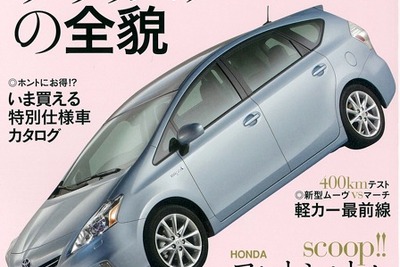 フィットシャトル のバリエーション、諸元、装備&価格 画像