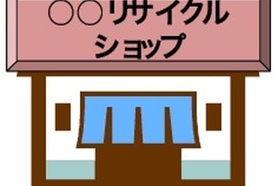 書籍の買取など、本人確認を義務化…4月1日より 画像