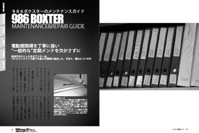 このポルシェ、買って大丈夫ですか?---入門編 画像
