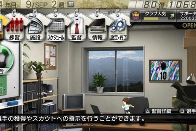 PSP『サカつく7』、2011年夏発売…Jリーグ＋欧州6リーグ 画像